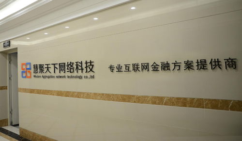 湖南慧聚天下網(wǎng)絡(luò)科技 網(wǎng)絡(luò)技術(shù)轉(zhuǎn)讓，開啟創(chuàng)新共贏新篇章