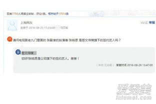 張銘恩 演藝之路與網(wǎng)絡(luò)技術(shù)轉(zhuǎn)讓的跨界關(guān)聯(lián)